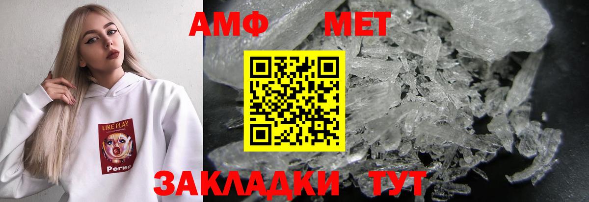 Амфетамин  Вход с VPN  АМФЕТАМИН  Апатиты  АМФЕТАМИН VHQ 