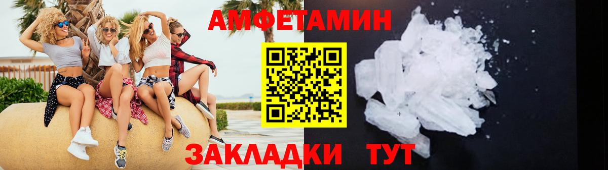 Амфетамин 97% Апатиты