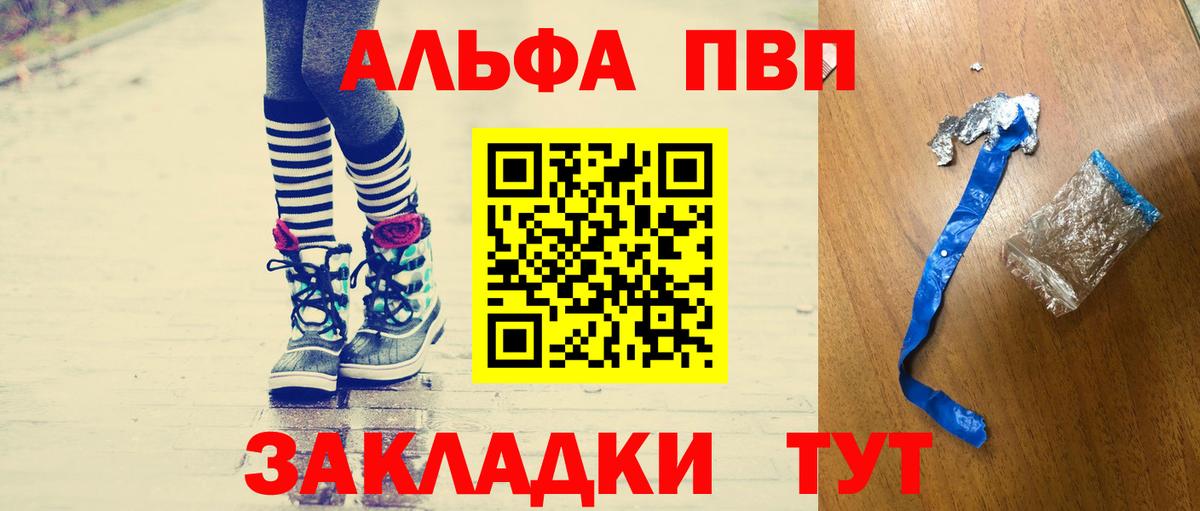 Alpha PVP VHQ  цена наркотик  Апатиты  A-PVP кристаллы  Alpha PVP мука  Вход с VPN 