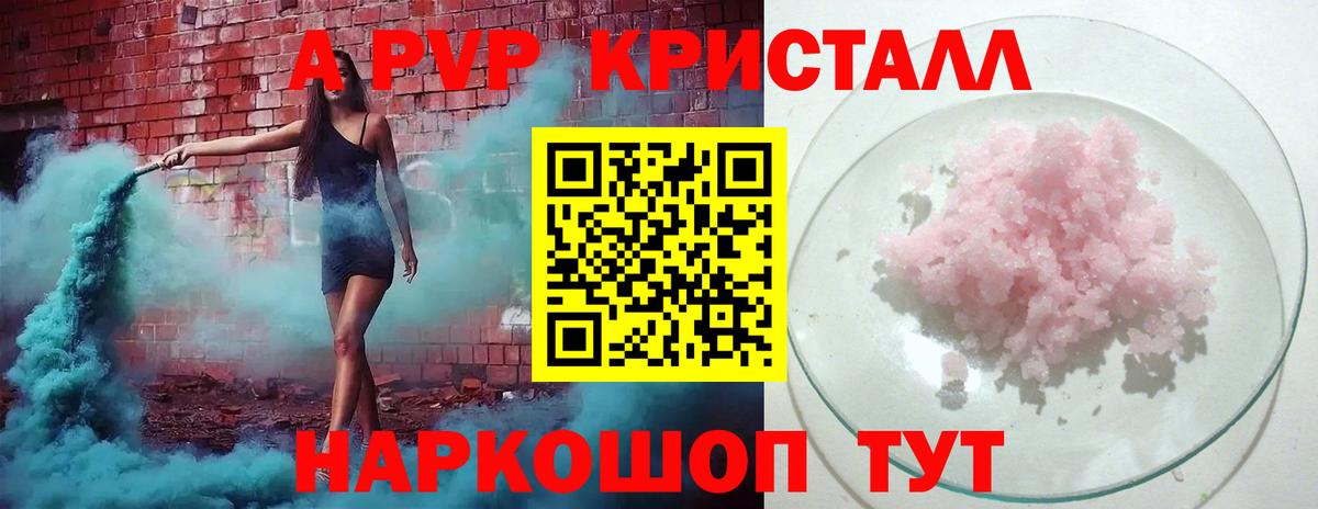 Альфа ПВП мука Апатиты