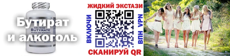 OMG tor  Апатиты  Бутират 1.4BDO 