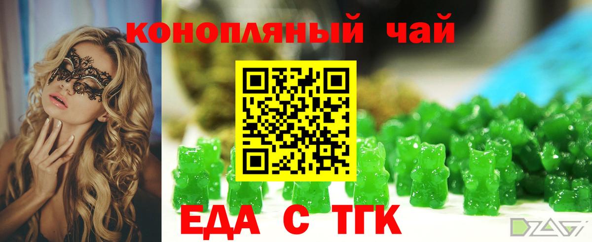 Canna-Cookies конопля  Вход с VPN  Апатиты 