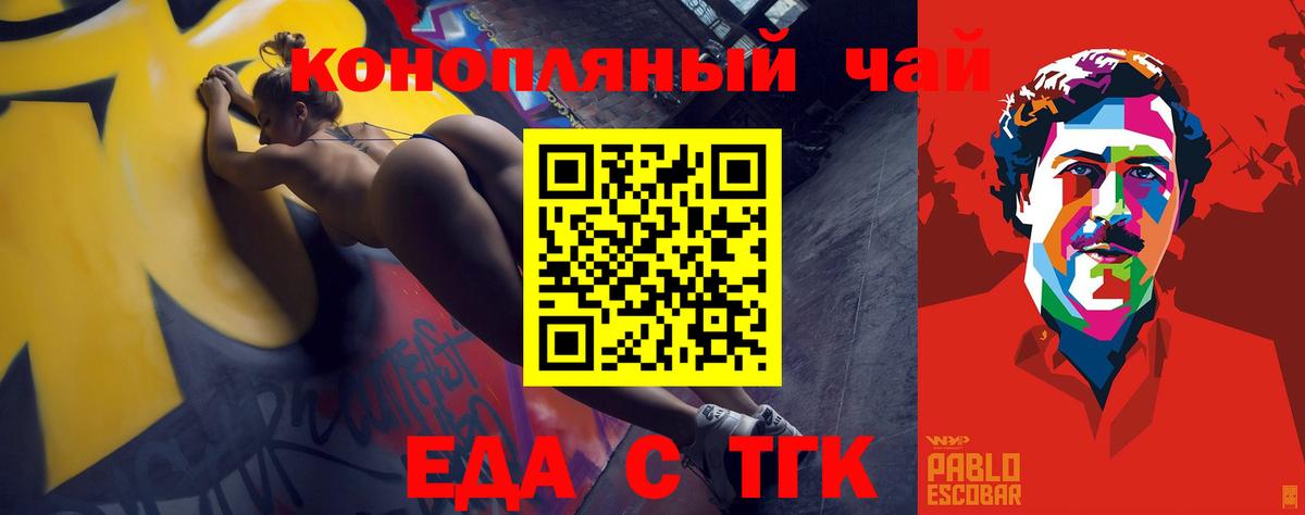 Cannafood марихуана Апатиты