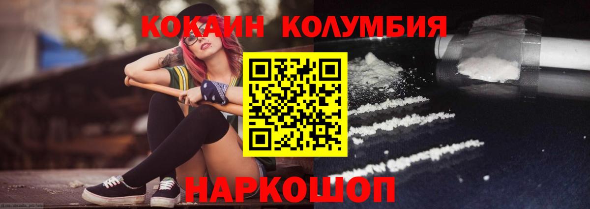 Апатиты  COCAIN  Вход с VPN  COCAIN Эквадор 