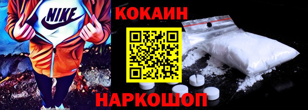 COCAIN VHQ Апатиты