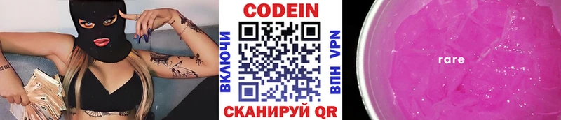 Кодеин напиток Lean (лин)  omg зеркало  shop клад  Апатиты 