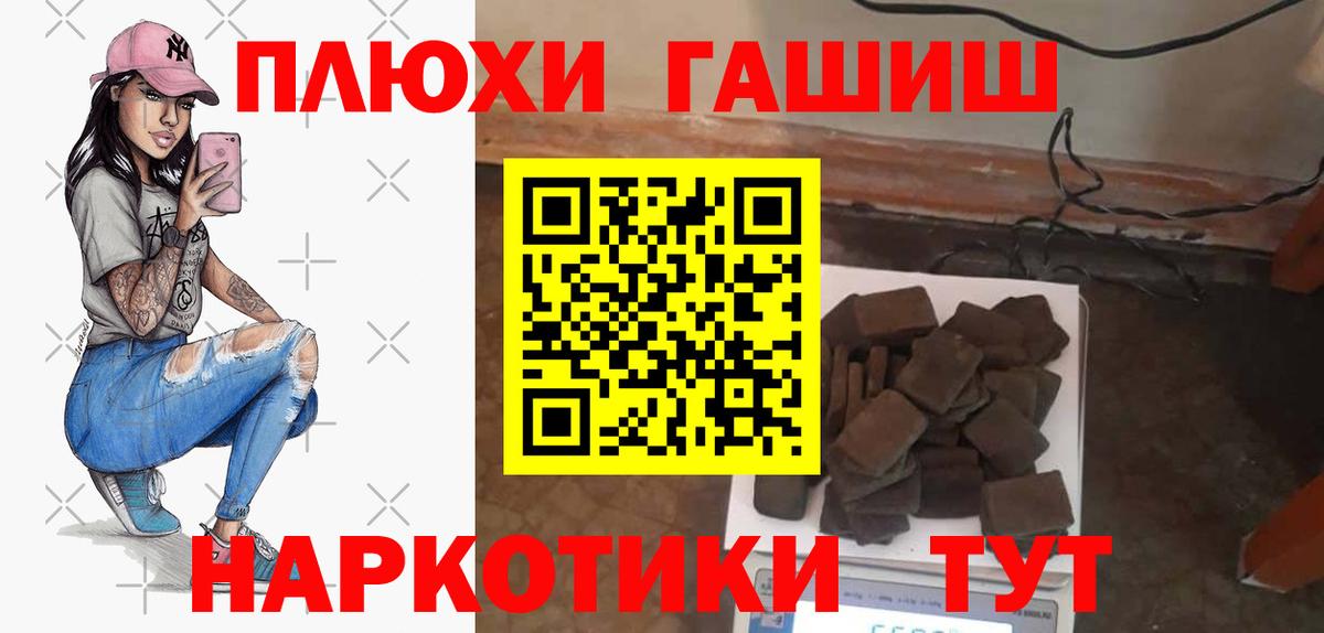 ГАШ убойный  Вход с VPN  цены   ГАШИШ VHQ  Апатиты 