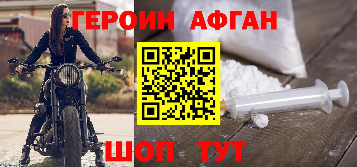 Апатиты  Героин хмурый  ГЕРОИН  Вход с VPN 