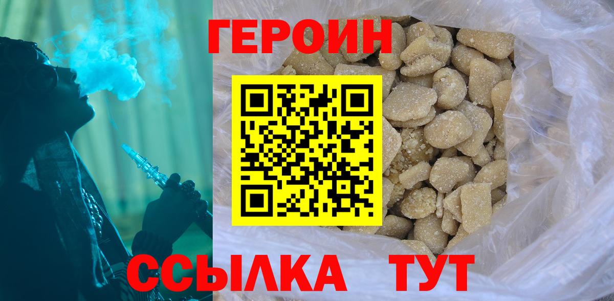 ГЕРОИН Афган Апатиты
