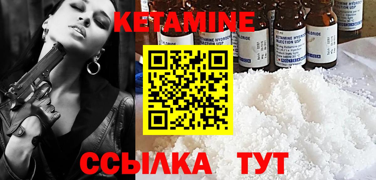 КЕТАМИН ketamine Апатиты