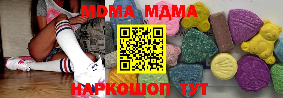 MDMA  Вход с VPN  Апатиты  МДМА Molly 