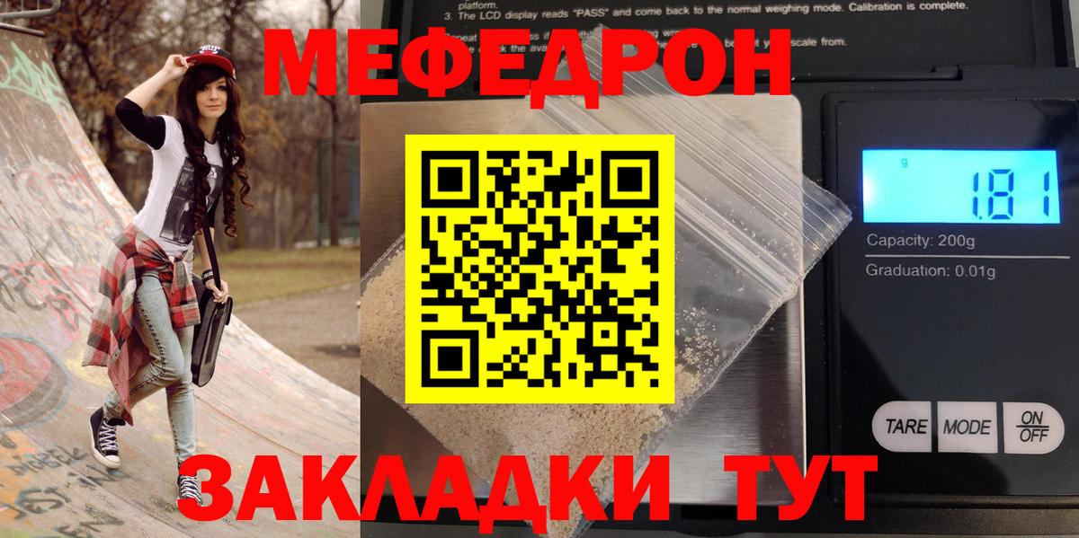 Меф мяу мяу мука Апатиты