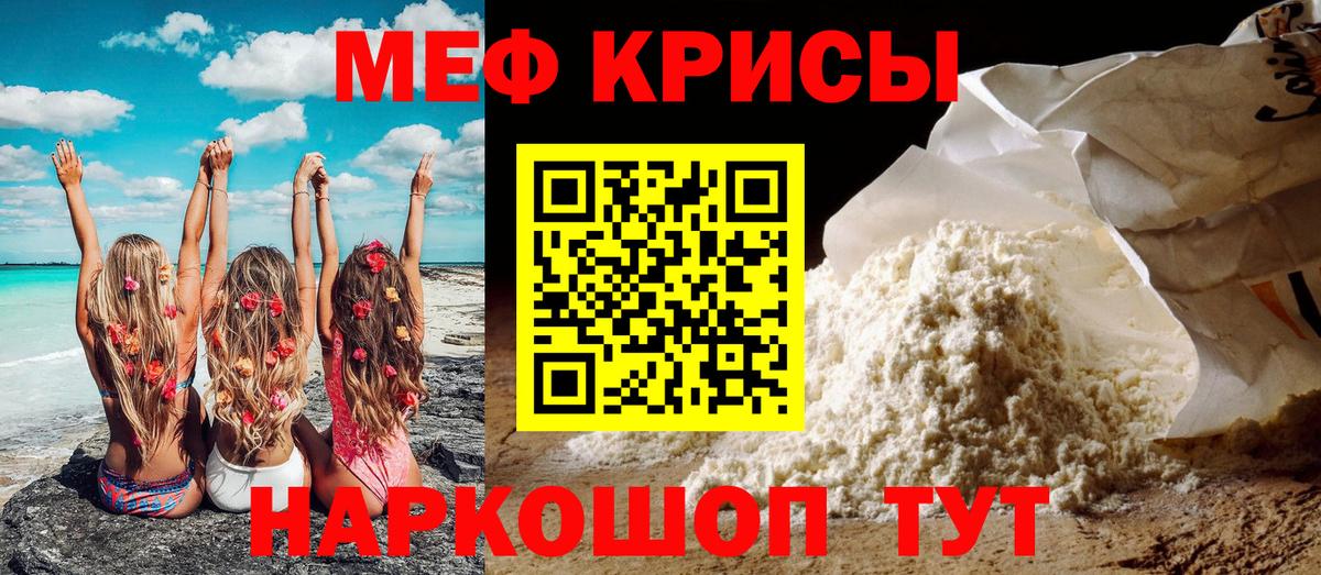 МЯУ-МЯУ мука  купить  цена  Апатиты  МЕФ mephedrone  мега tor  Вход с VPN 