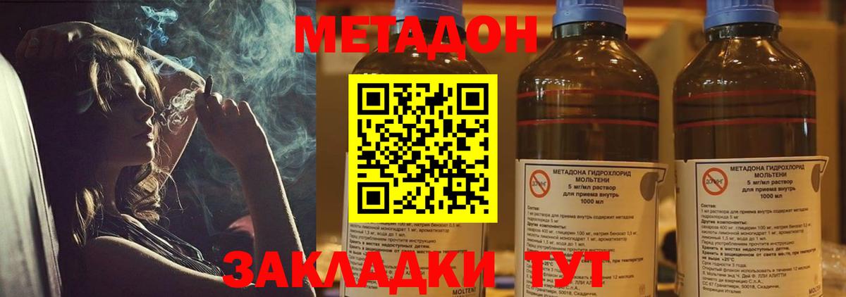 Апатиты  Метадон белоснежный  Вход с VPN 