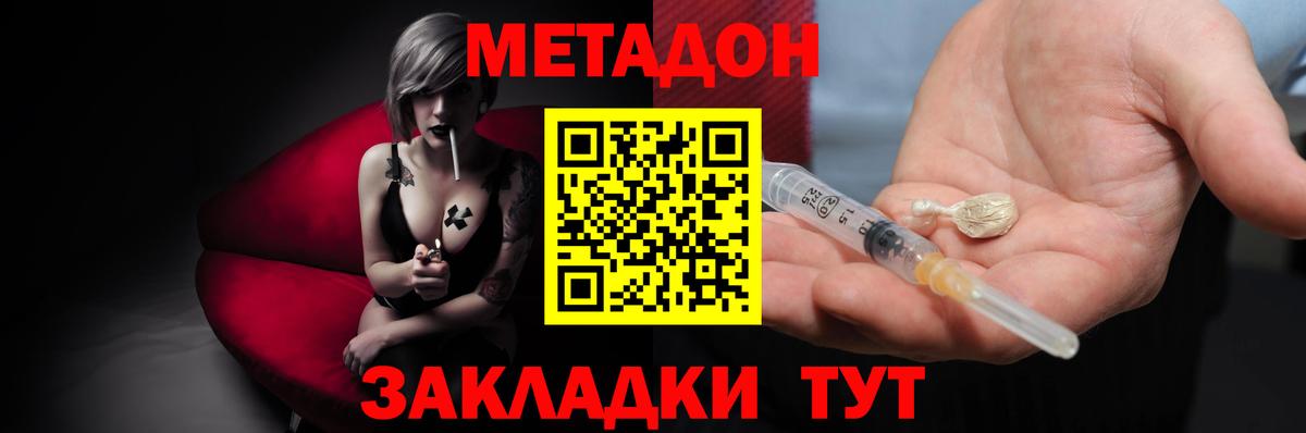 Метадон белоснежный Апатиты