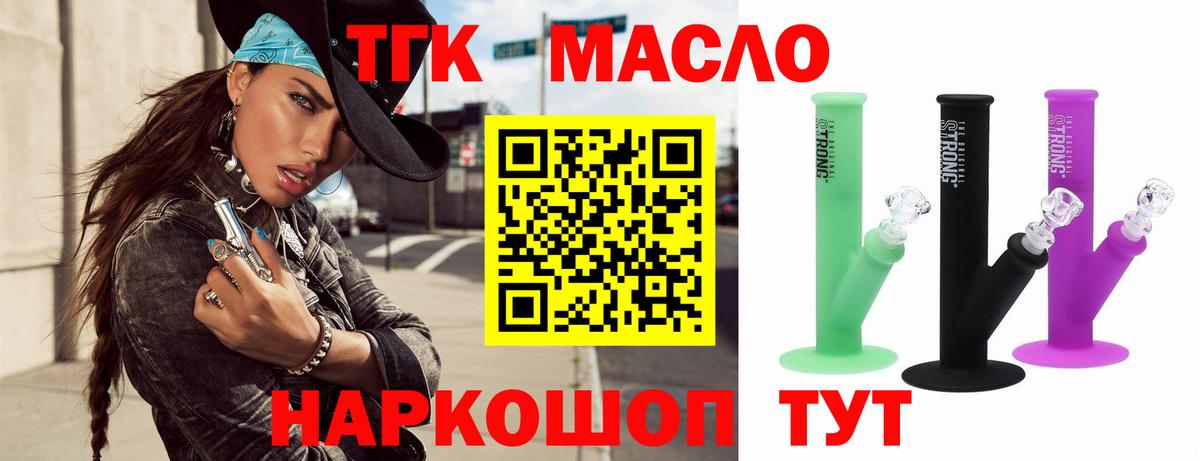 Апатиты  Дистиллят ТГК THC oil  Дистиллят ТГК вейп  Вход с VPN 